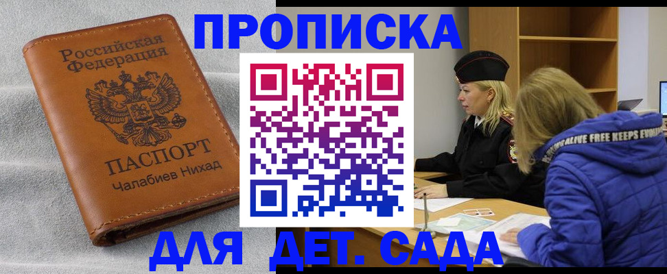 временная регистрация поиск в Клине