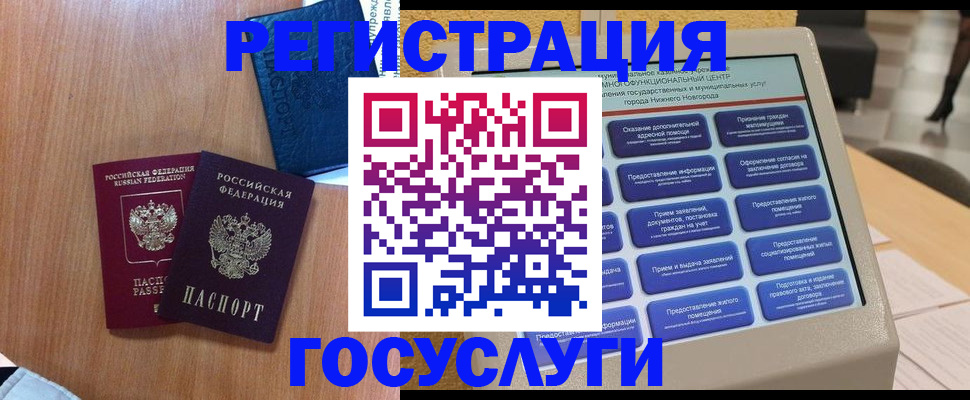 прописка ребенка в Клине