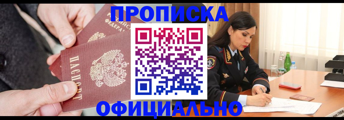 прописка поиск в Клине