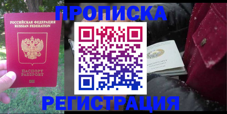 прописка для военкомата в Клине